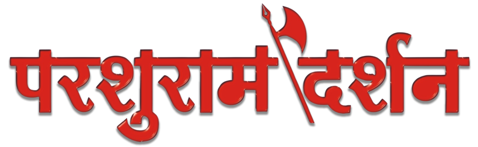 Parshuramdarshan_logo